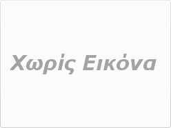 ΦΗΜΕΣ ΓΙΑ ΤΟΝ ΝΕΟ ΝΟΜΟ