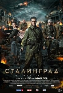 Stalingrad (2013) με ελληνικους υποτιτλους